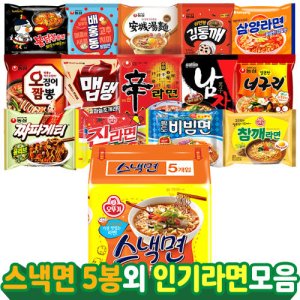 불닭볶음면 최저가 가성비상품