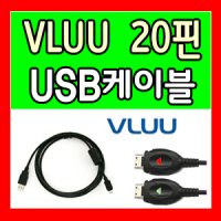 VLUU - ST5500 ST600 삼성 ◆ 블루 전용 USB케이블(충전~사진~동영상전송)