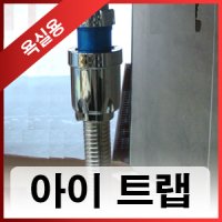 삼흥아이트랩 스텐주름관 바닥용트랩 세면기부속