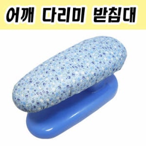 그린피아 봉우마 어깨 다리미 받침대 다림판 우마 다림질 셔츠 주름 세탁