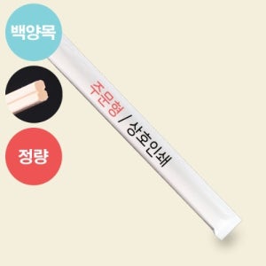 주문제작 나무젓가락 백양목 210mm 7치 3000개