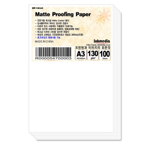 무광택 잉크젯전용지 사진용지 130g A3 100매 Matte photopaper 칼라용지 고해상도 출력지원 고급인쇄용지