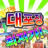 바우와우 혼합 간식 300g