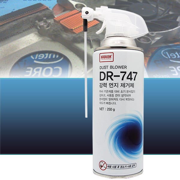 강력 먼지 제거제 에어 스프레이 컴퓨터 청소 DR747