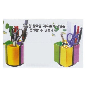 오즈박스(OZ박스) 연필 볼펜 펜슬 가위 자 지우개 수납 정리 문구꽂이