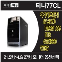 늑대와여우 티나 티나77CL