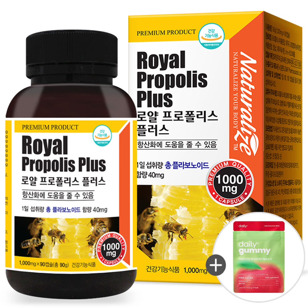 뉴질랜드 <b>프로폴리스</b> 캡슐 <b>로얄</b> 고함량 플라보노이드 항산화 1병
