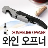 (사용법 상세안내) 소믈리에나이프 와인오프너