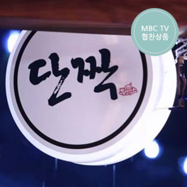 아크릴 원형 포인트 돌출 간판 제작 양면 외부 조명 검정프레임 60cm 인쇄별도