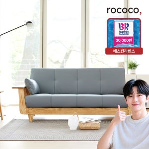 로코코 켄우드 카우 천연면피가죽 3인 원목소파 3인용 쇼파 가죽