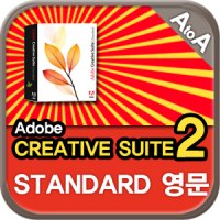 영문 어도비 ADOBE CREATIVE SUITE 2 STANDARD (WIN용) 상업용 처음사용자용 포토샵, 일러스트, 인디자인 포함되어 있습니다