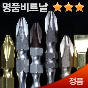 전동 드릴비트날 ANEX AH-14M 2x110mm 임팩 토션 일자 십자 드릴빗트날