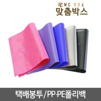 [맞춤박스] 쇼핑몰 택배봉투 PP 신형폴리백 5-1호 (40x50+4) 100장