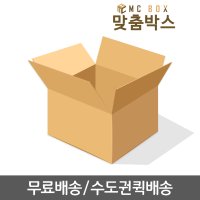 [맞춤박스] 당일발송 초특가 포장용 택배박스 A-SA35 (230x195x90) 140장