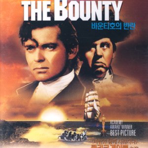 바운티호의 반란 / Mutiny On The Bounty (DVD)