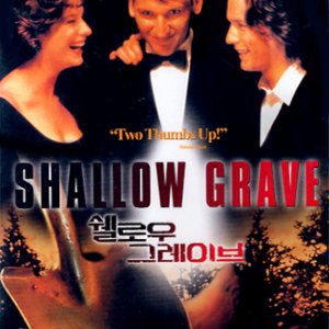 쉘로우 그레이브 / Shallow Grave