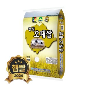 철원오대쌀10kg 최저가 가성비상품