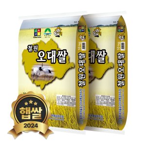 철원오대쌀10kg 최저가 가성비상품