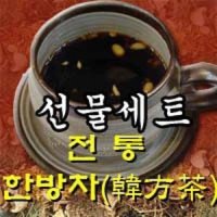 태평한차 선물세트/어르신을 위한 건강차/한방차