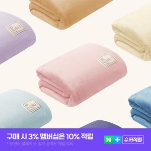 [더자리] 고밀도 극세사 솔리드 패턴 담요 소 중 대 특대형 가을 겨울용