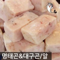 알탕재료 소포장 명태곤 800g 대구곤/알 고니 명란