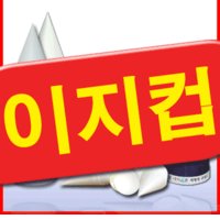 꼬깔컵 2000매 이지컵 열린컵