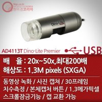 [USB 전자현미경] AD4113T