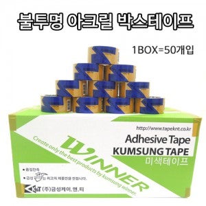 금성 OPP 불투명 미색 아크릴 박스테이프 48mmx40M 1박스 (50개입) - 저가형 여름용 접착력약함