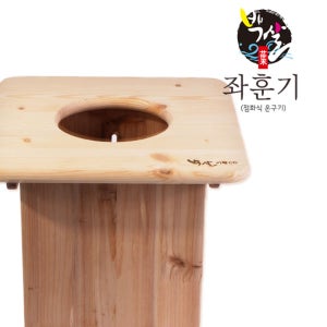 기황 백살 좌훈기/쑥뜸사용가능/높이조절가능/쑥뜸/쑥봉/공기배출가능/쑥좌훈기/국내제조/뜸쑥/뜸/좌욕기