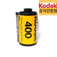 코닥 컬러필름 울트라맥스 400 - 24장