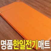 한일의료기 황토 참숯 미니매트