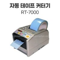 자동테이프커터기 RT-7000u3000