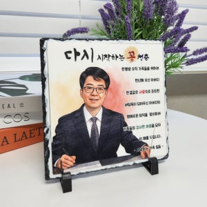 캐리커쳐 감사패 제작 부모님 정년퇴직 퇴임감사패 환갑 칠순 근속 재직기념패