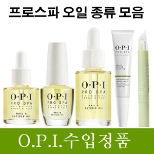 opi손톱강화제 최저가 가성비상품