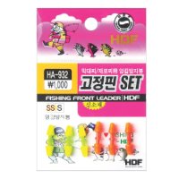 HDF 해동 고정핀세트 HA-932 / 바다 갯바위 찌낚시 막대찌 엉킴방지봉