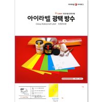 아이라벨 A4 스티커 라벨지 노란색 방수 레이저 CL211YP 50매 규격선택가능
