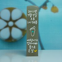 수제도장 - [단석] 엄마아빠품으로♥