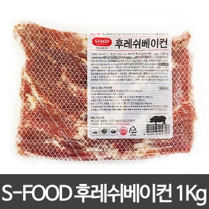 S-FOOD 후레쉬 베이컨 1kg/베이콘