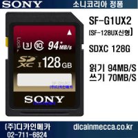 소니 SD G2UX2