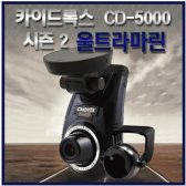 카이드록스 CD-5000 시즌2
