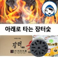 아래로타는 장터숯 번개탄 바베큐숯 검탄 석쇠 일회용석쇠