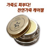 불스원 천연가죽 케어잼 크림