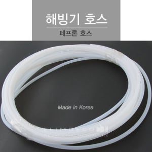 스팀해빙기 호스 스팀 노즐 동파 겨울철 스팀청소기 동파방지 테프론호스