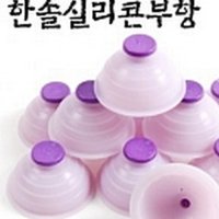 한솔의료기 실리콘 부항기 1박스 10P