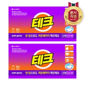 테크 간편시트 로맨틱 플라워 실내건조 시트세제 일반드럼 겸용 2개