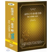 살면서꼭봐야할영화:특선고전영화Vol.2(12disc)(기인들+나의속마음+플레이밍스타+나이아가라+내가마지막본파리+당신이떠난후+도리안그레이+로라몽떼+백만장자+애천+어느날밤에+카비리아)