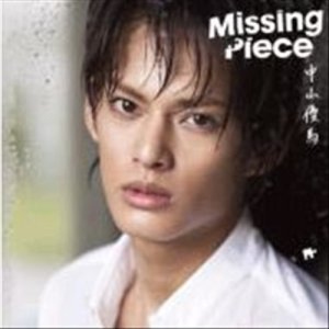 Nakayama Yuma (나카야마 유마) - Missing Piece (CD)