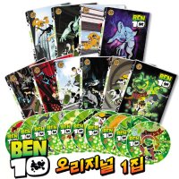 [DVD] 벤10 오리지널 1집 10종세트 (오리지널 2집, 얼티메이트시리즈 옵션선택구매)