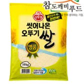 오뚜기 씻어나온 쌀 명품 20kg