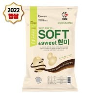 나노미 22년 햅쌀 경기미 추청 영양가득 식이섬유 소프트현미 1kg (1kg x 1봉)